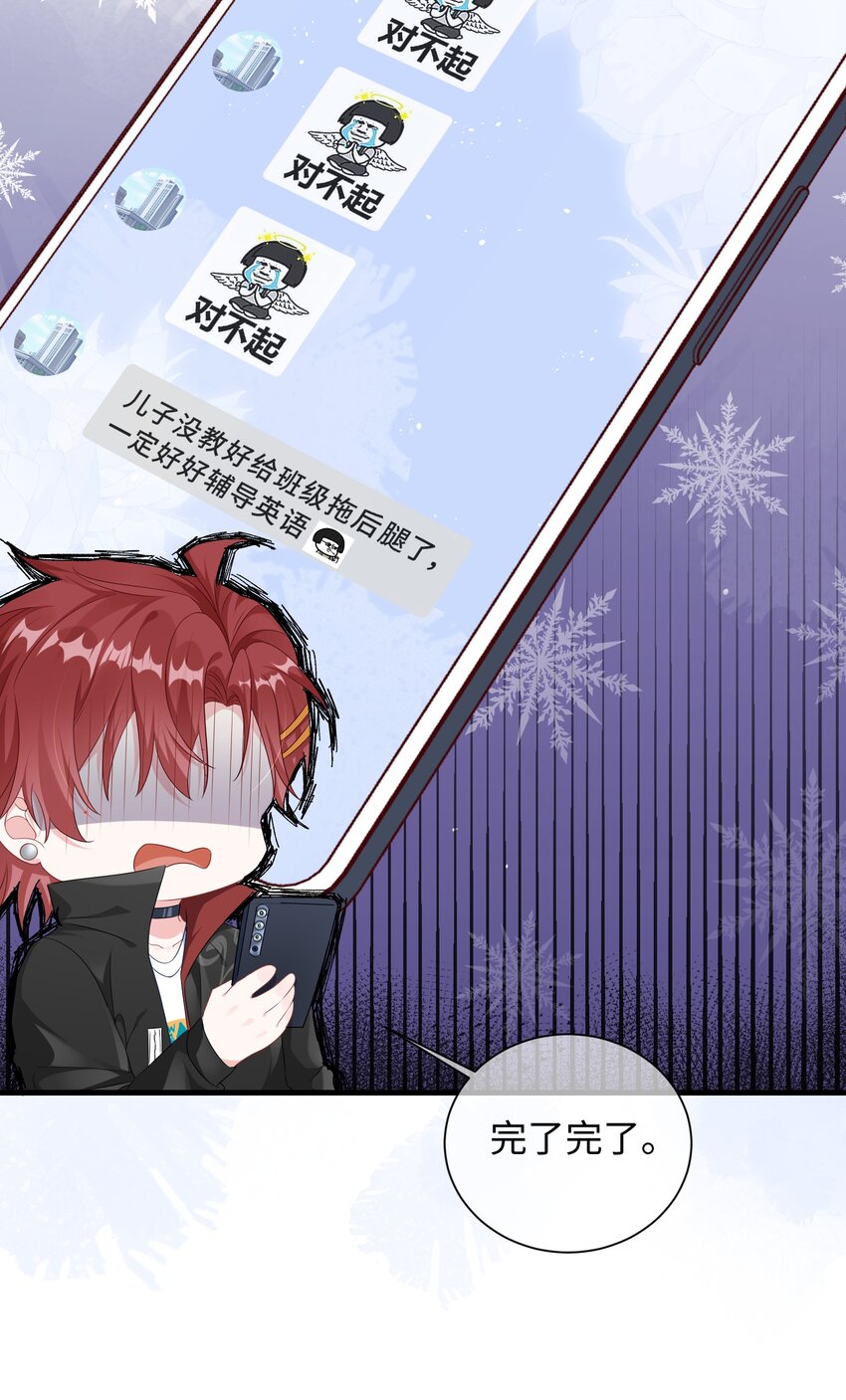 008 知道错了吗_14