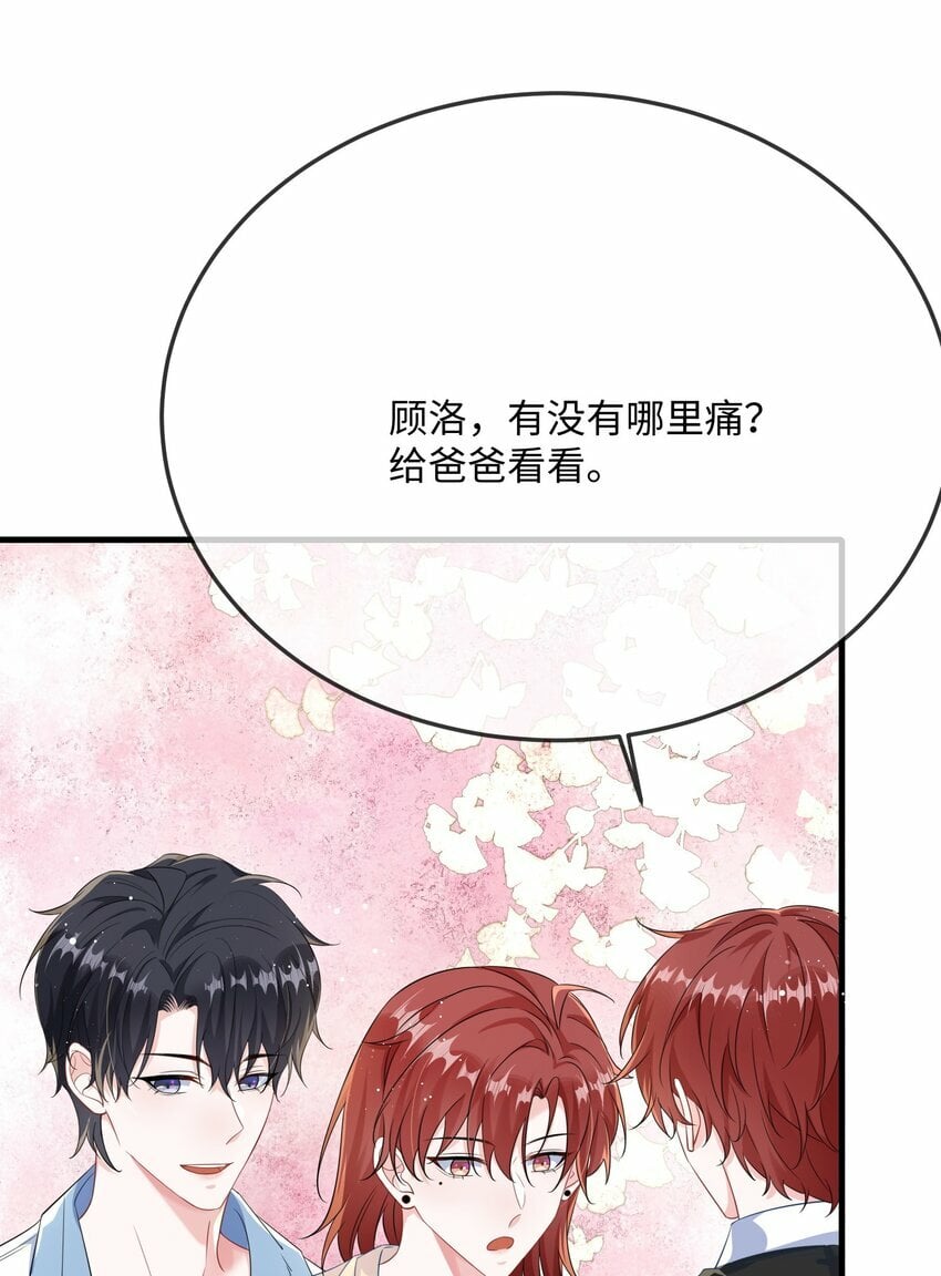 069 存心让我担心？23
