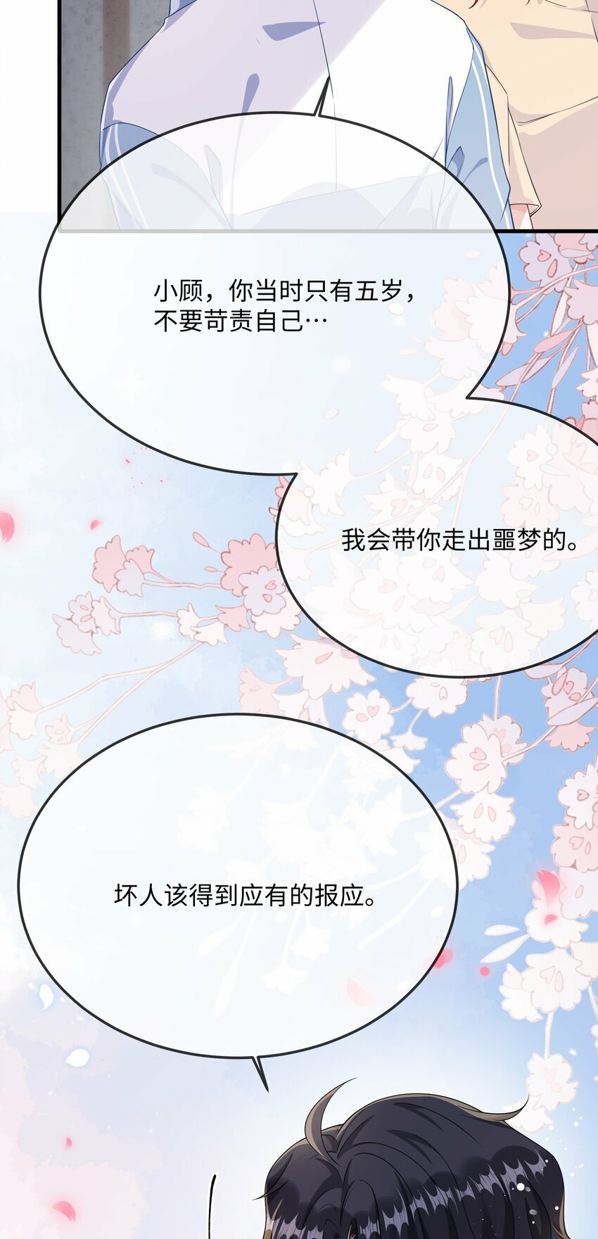 068 绑架案？！40