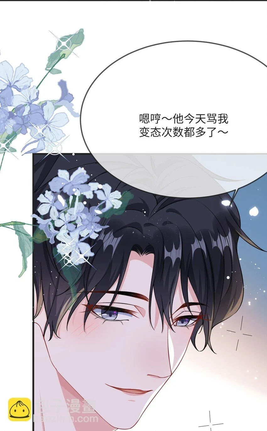 054 有没有心动的感觉？14