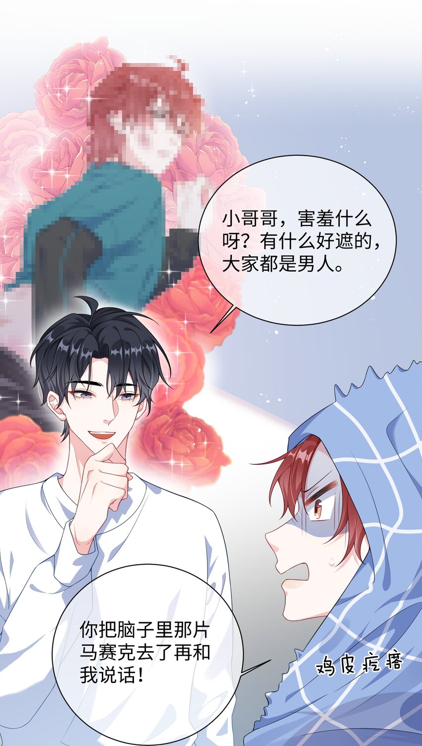 009 你不知道敲门吗？17
