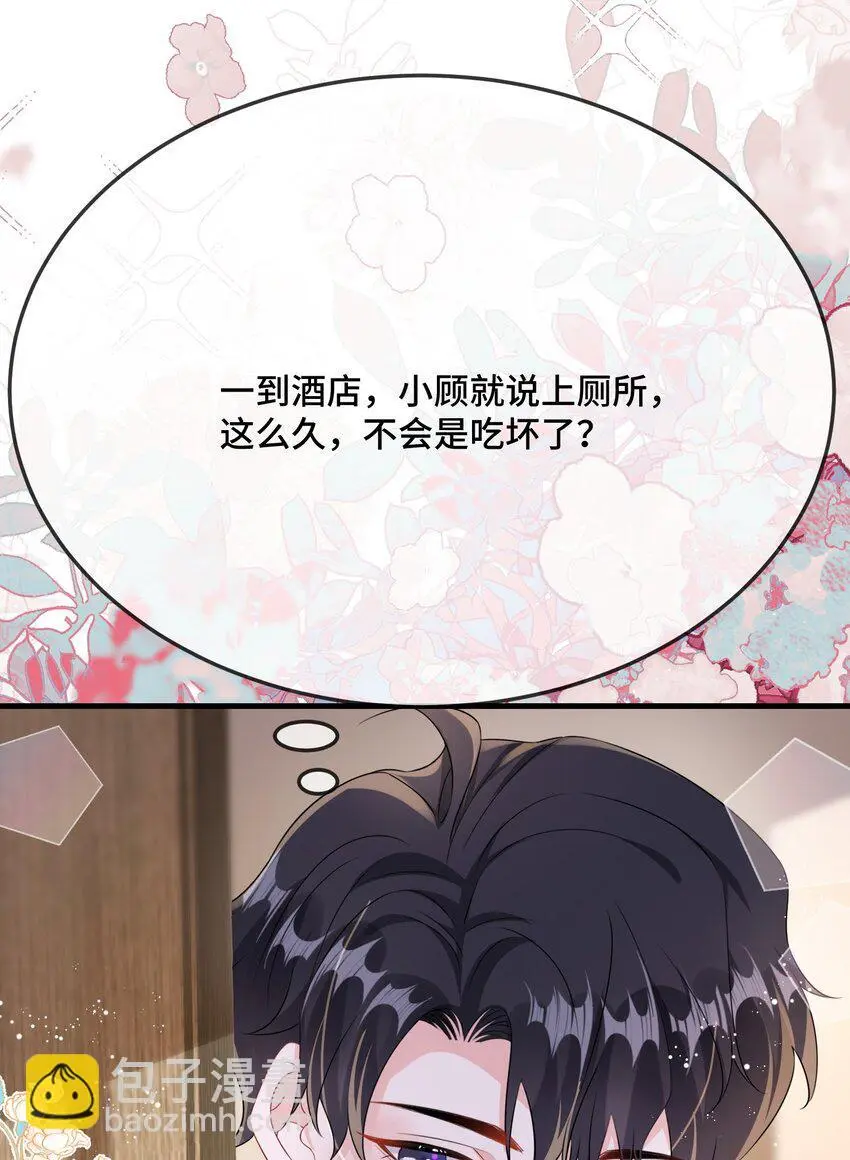 092 你是禽兽啊？13
