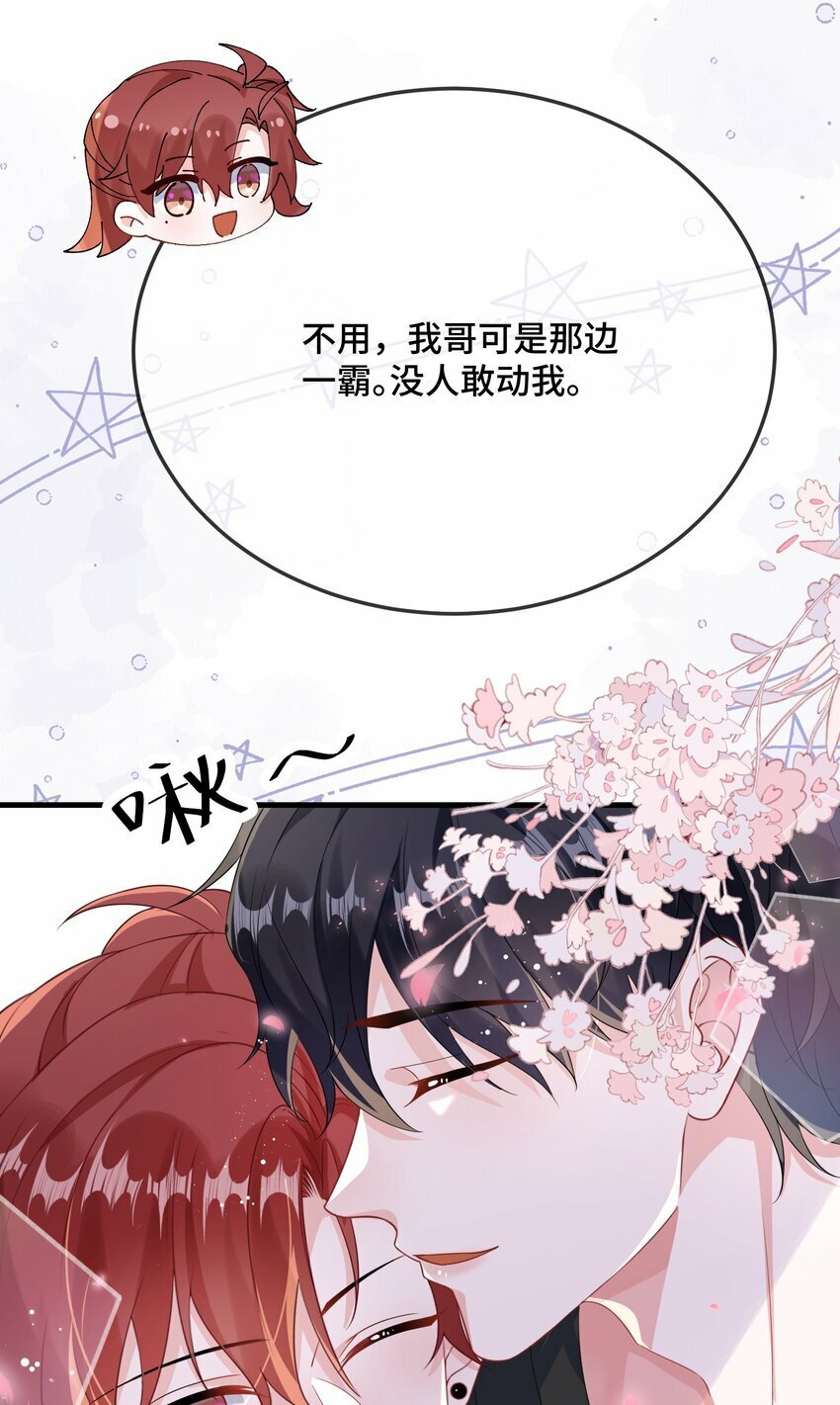 076 我好看还是他好看？10