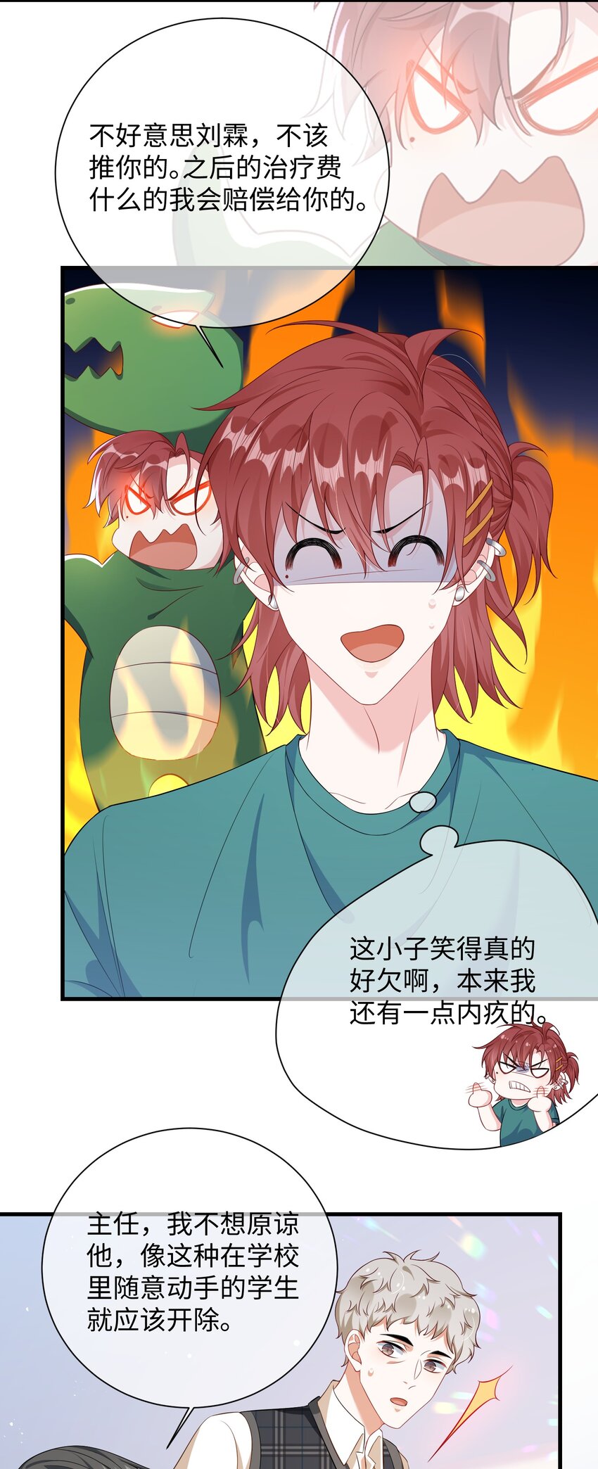 016 叫家长？13