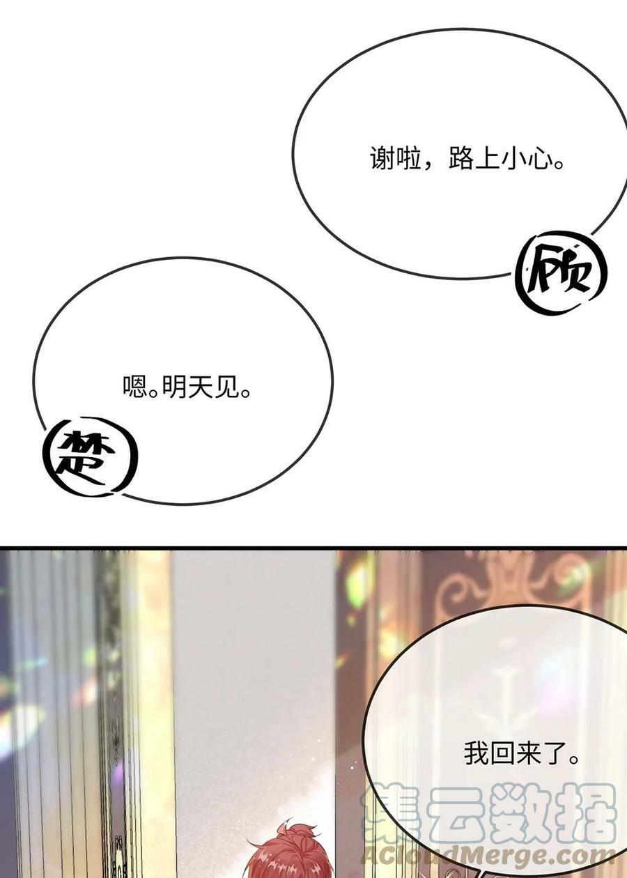 058 你对我很中意？27