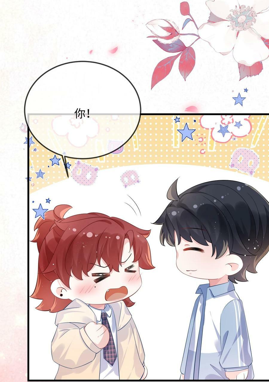 057 我怎么得罪你了？17