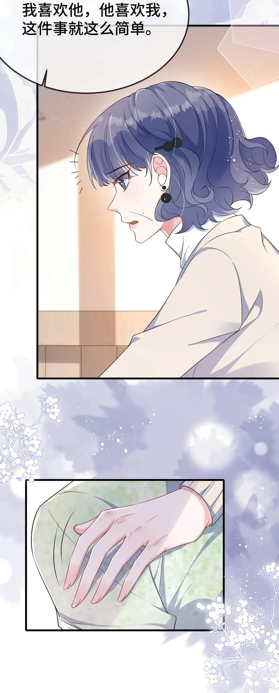 099 你怎么负责？13