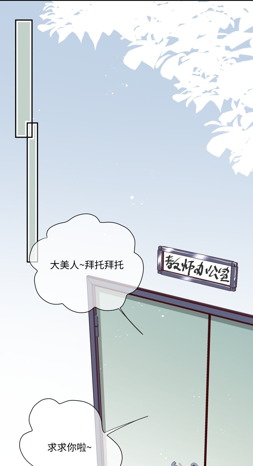 002 叫一声小哥哥呗_15