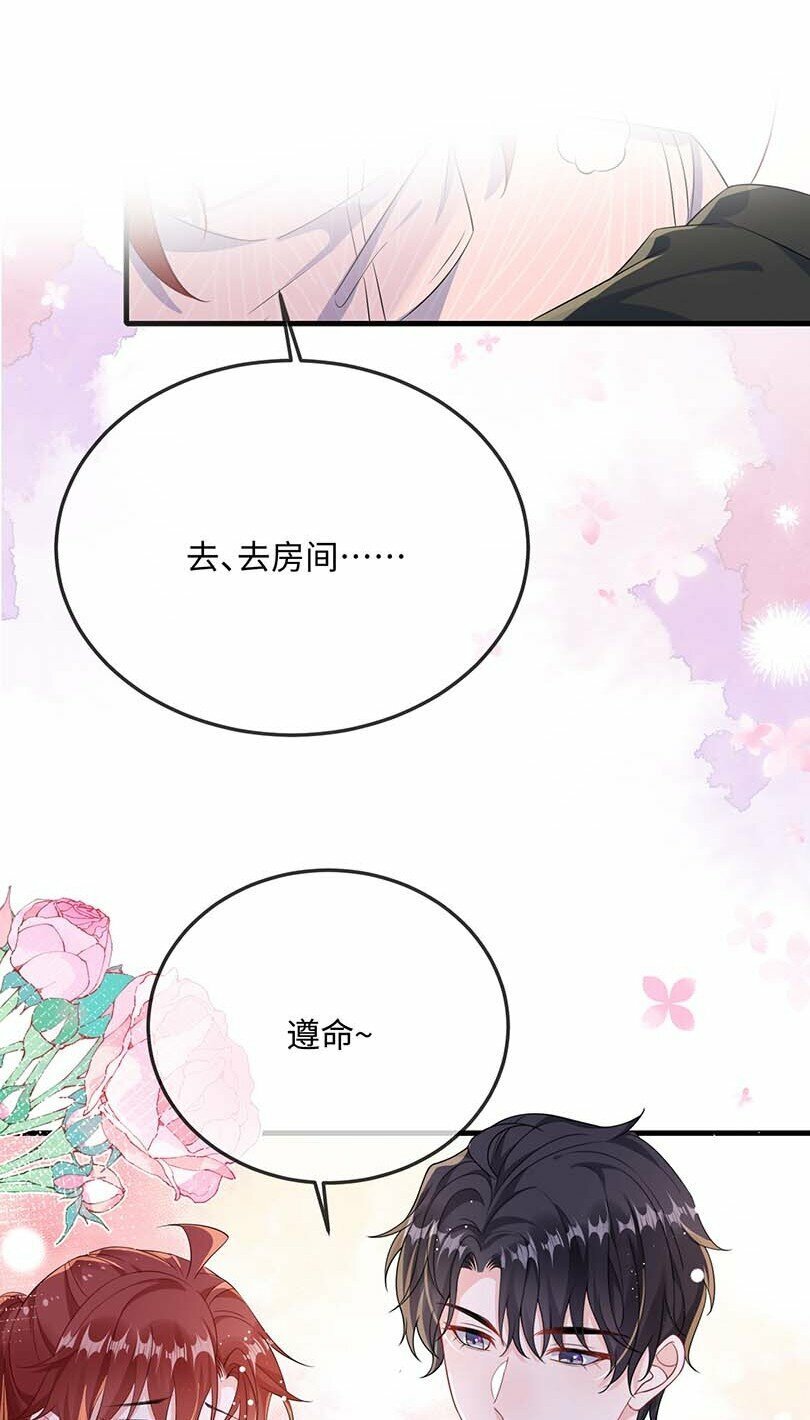 074 这是表白？24