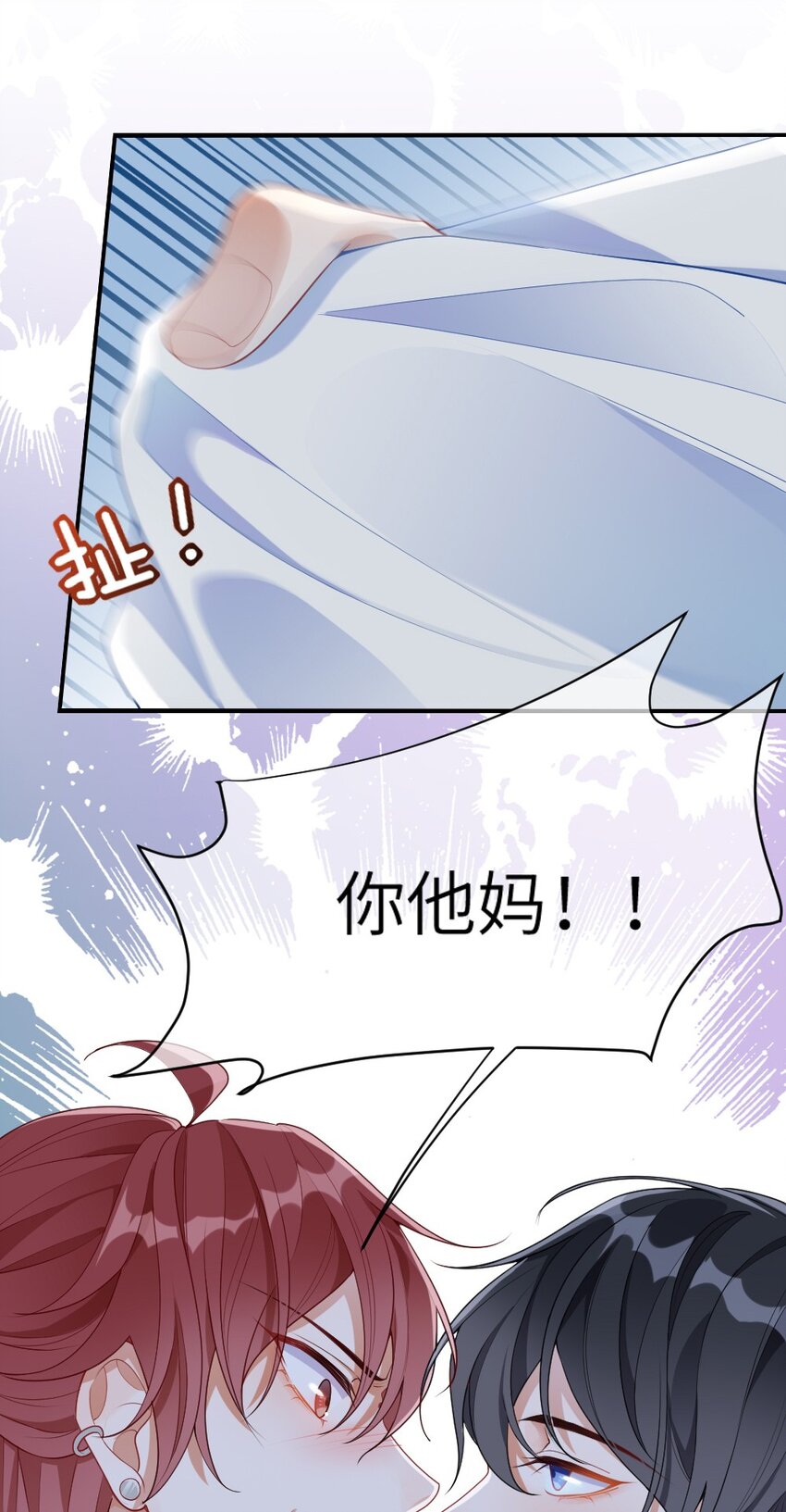 001 情敌你有事吗_48