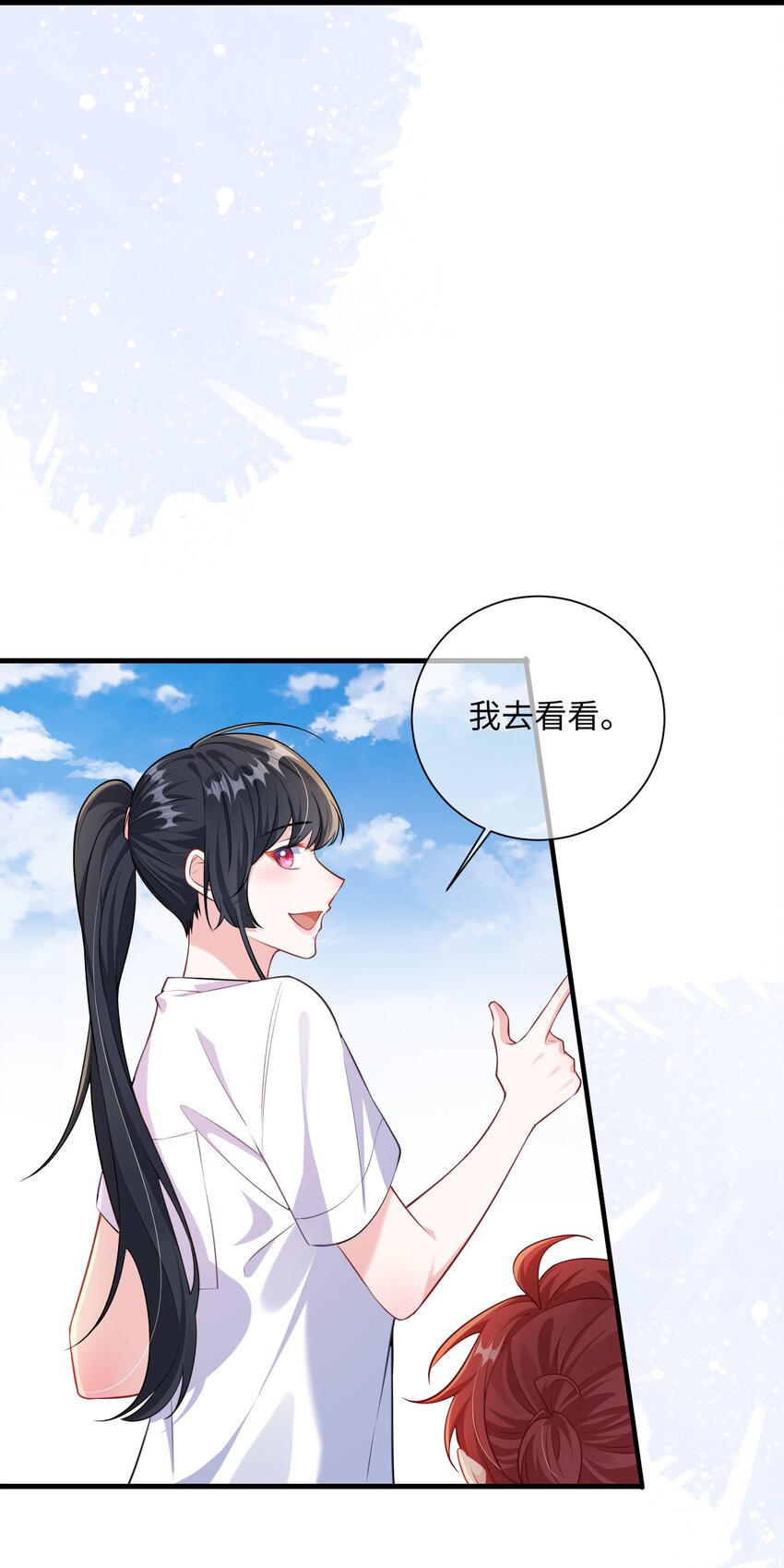 036 栽了啊，楚同学？34