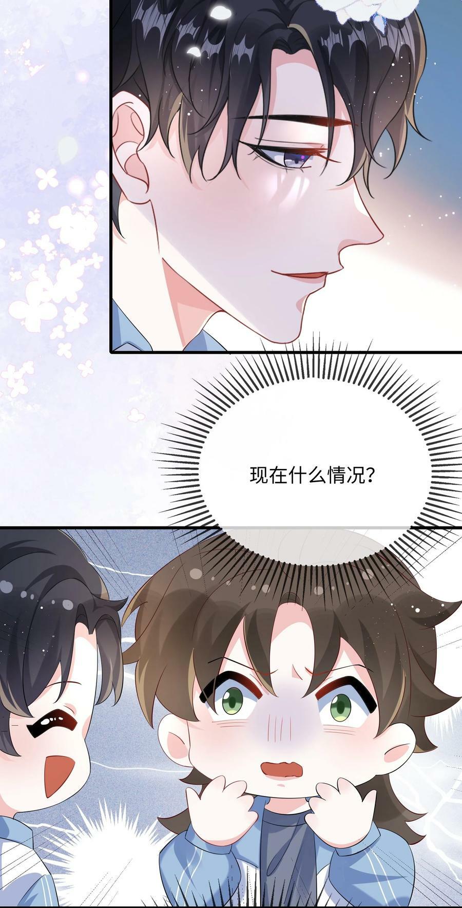 063 我为什么要心虚？！16