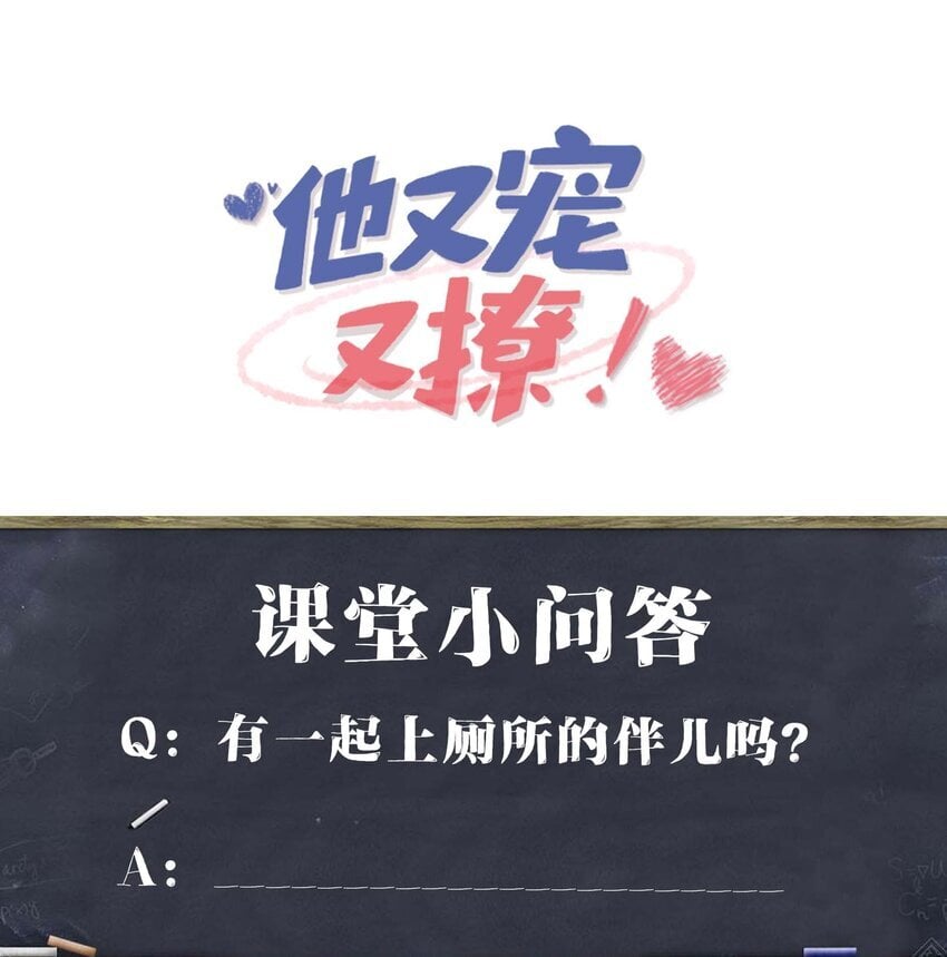 086 有没有想我啊？44