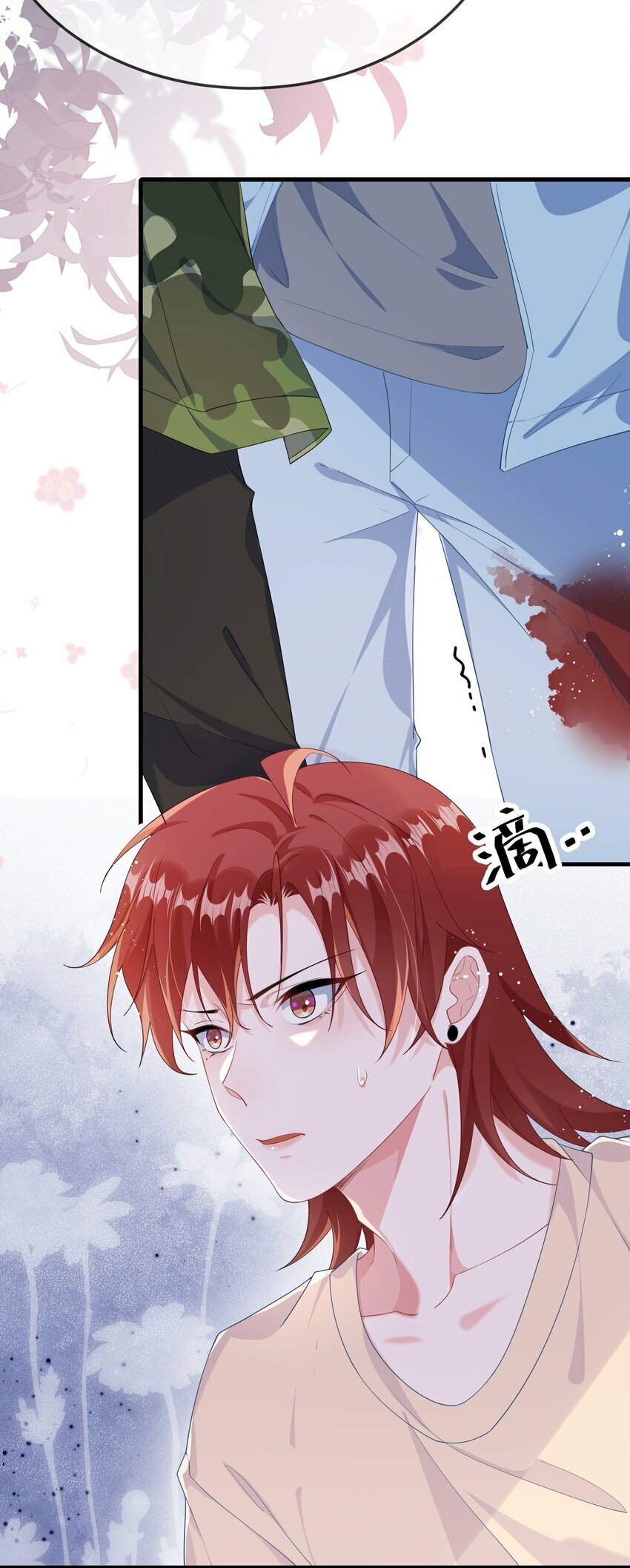 069 存心让我担心？5