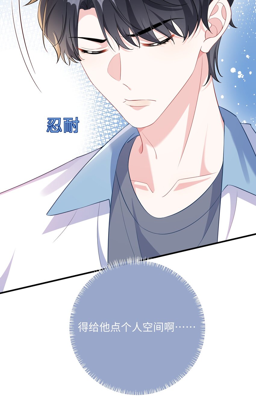 037 给什么个人空间？22
