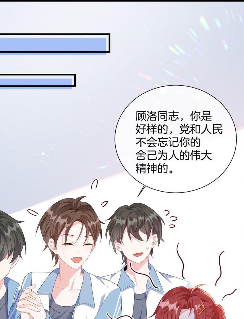 005 相亲相爱，礼尚往来_18
