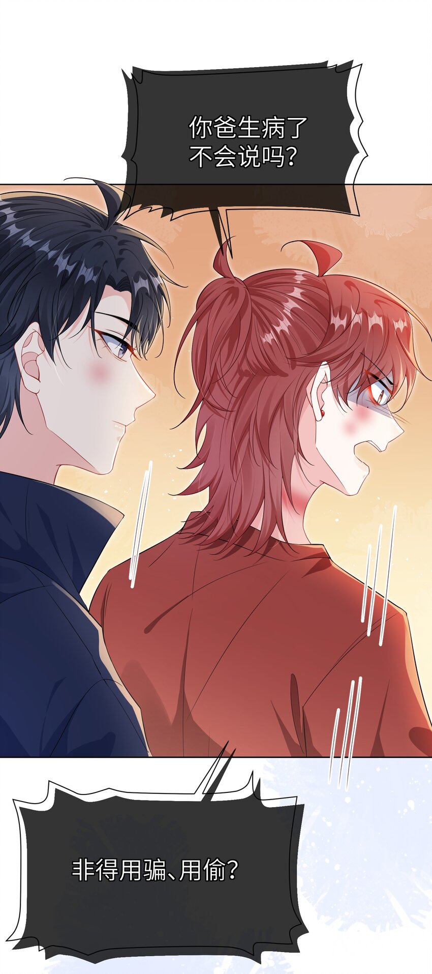 029 你想吃什么？9