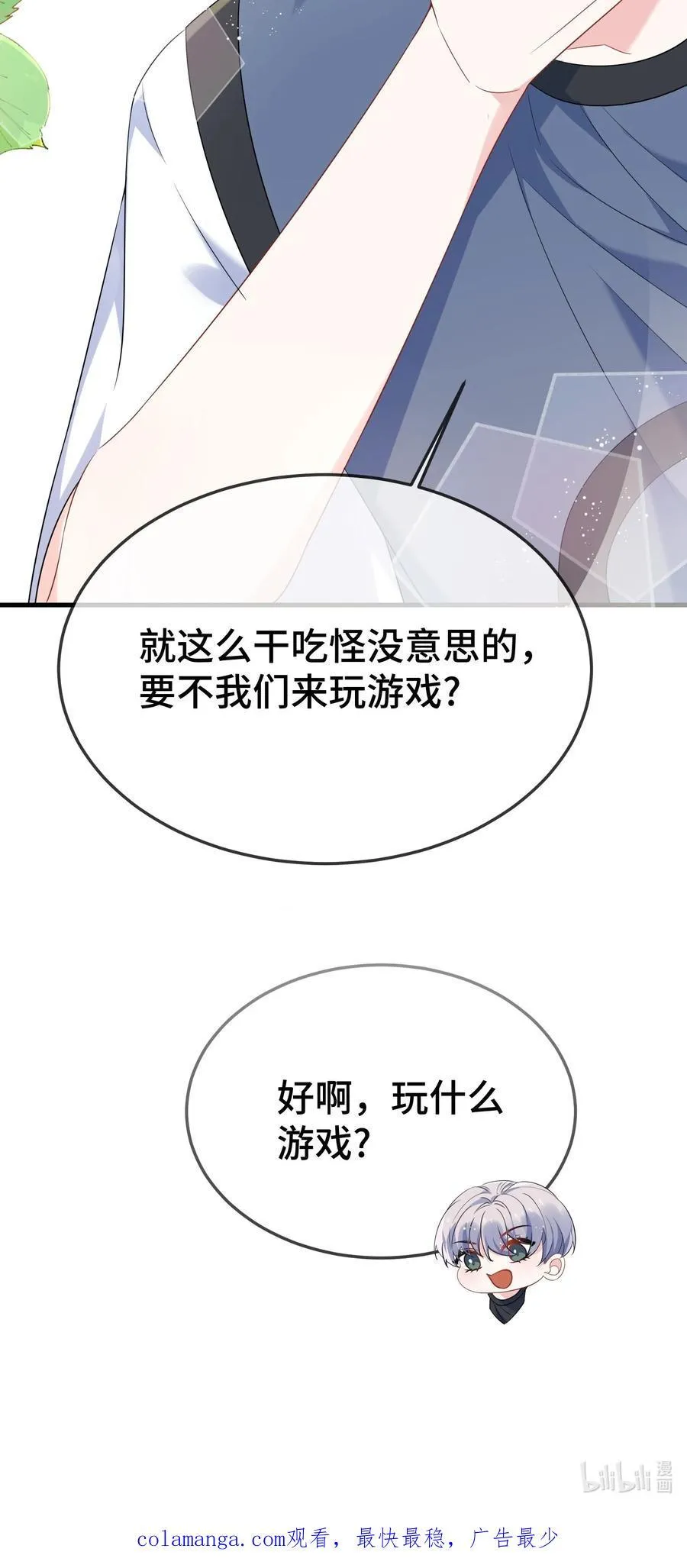 110 美人计怎么还管用？43