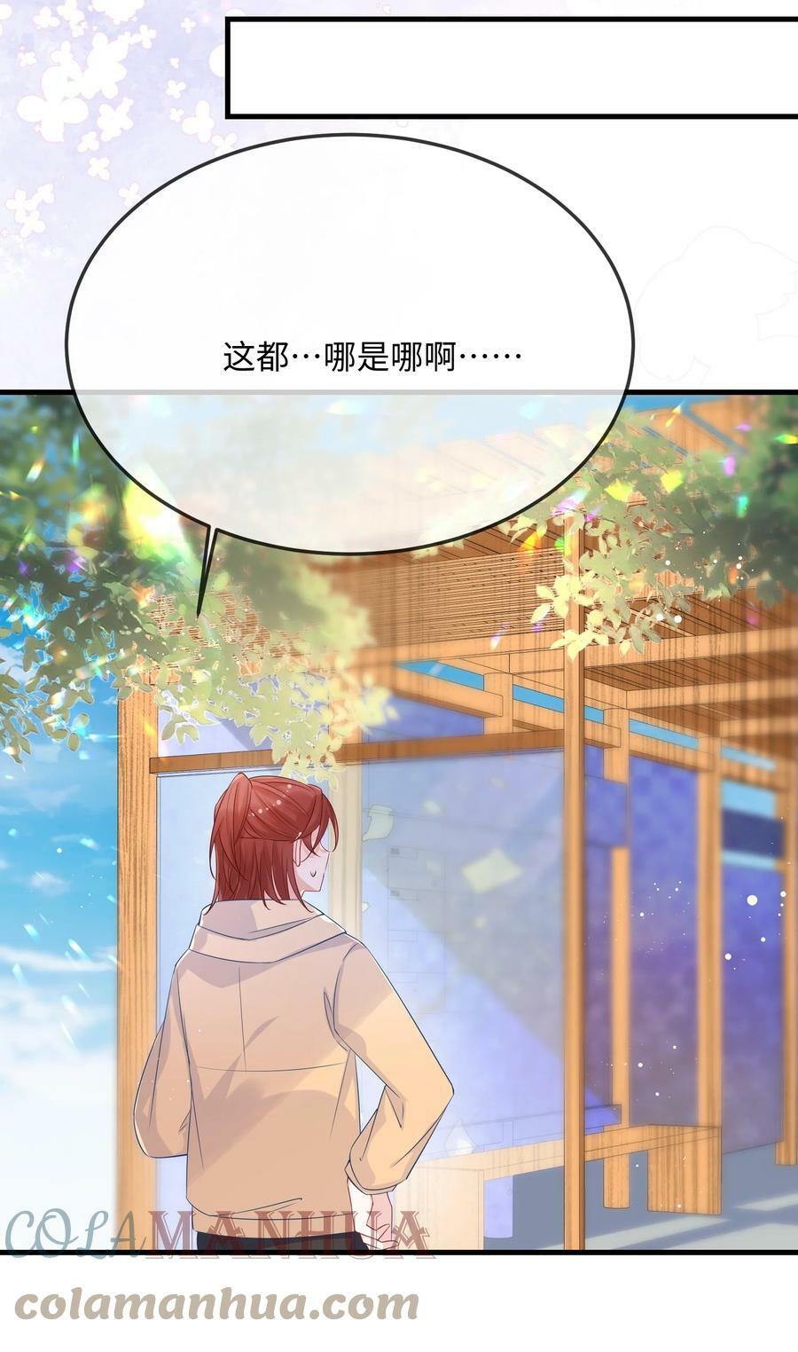 057 我怎么得罪你了？39