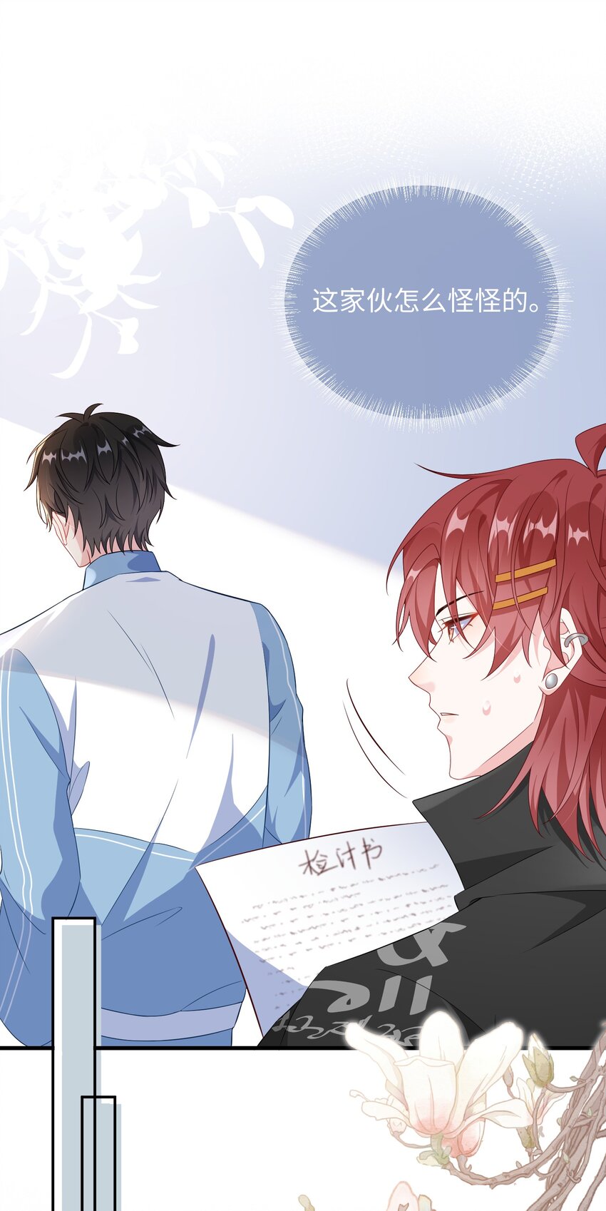 008 知道错了吗_20