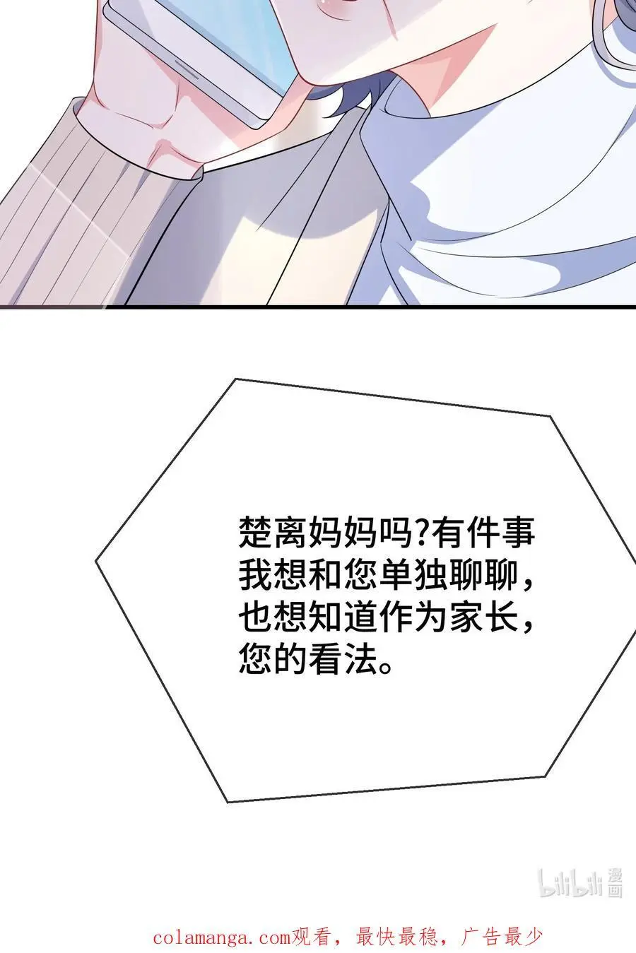 098 知道回来了？37