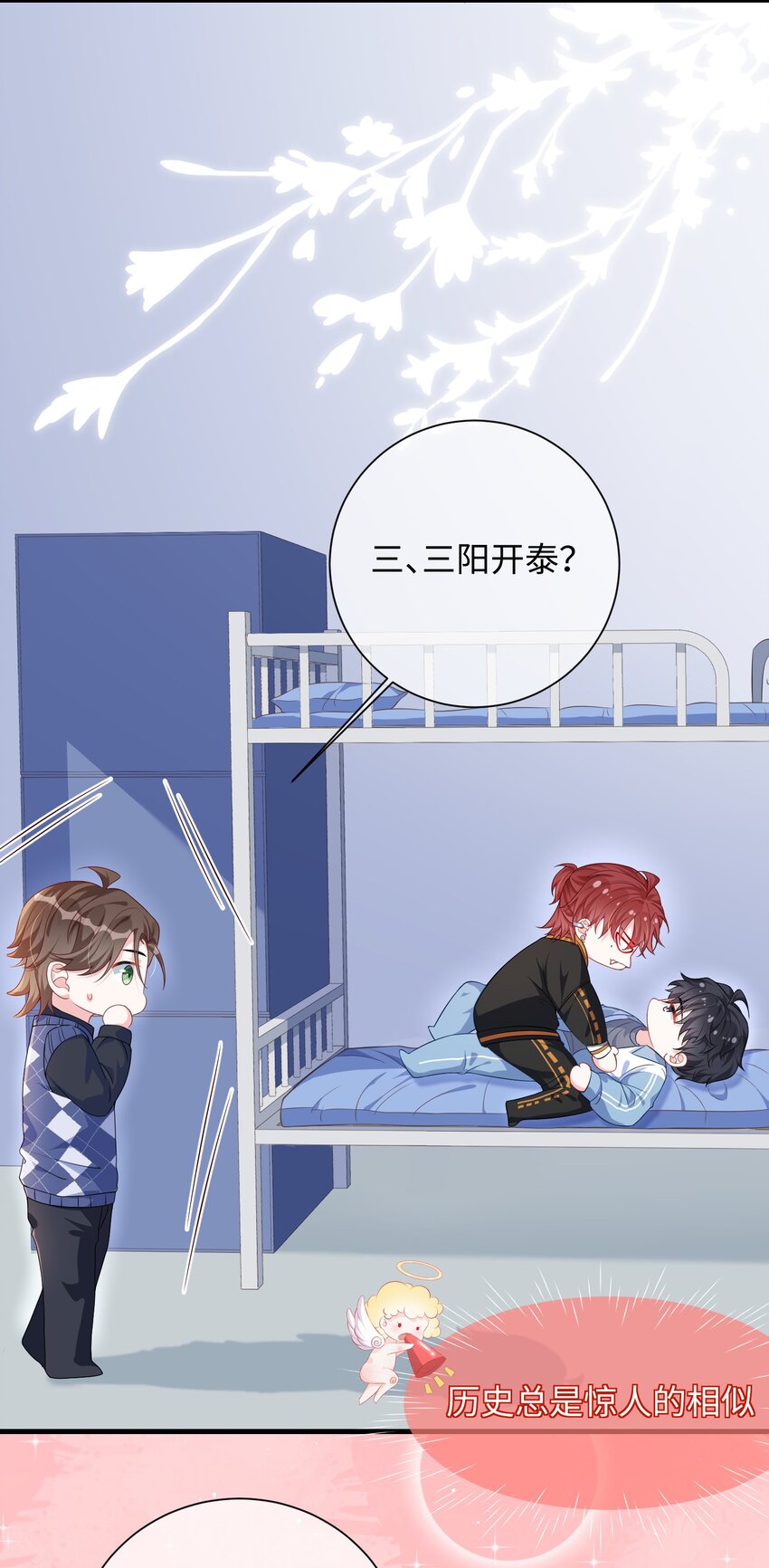 015 三阳开泰？19