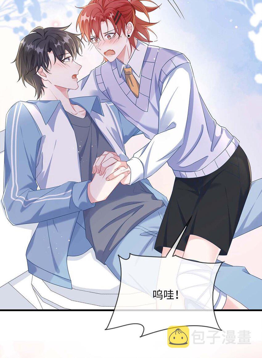 047 你咬我干嘛？6