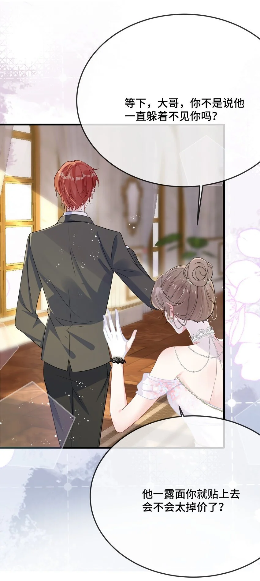 095 你们做的局？8