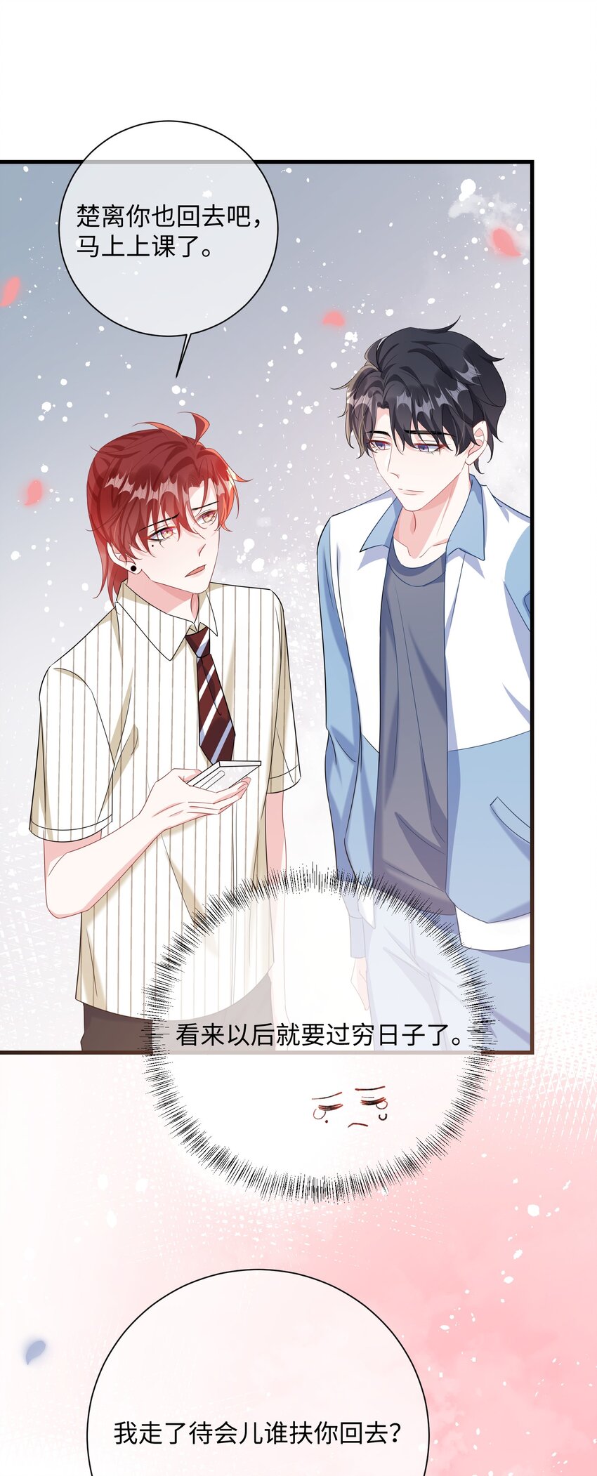 039 跟我回家？23