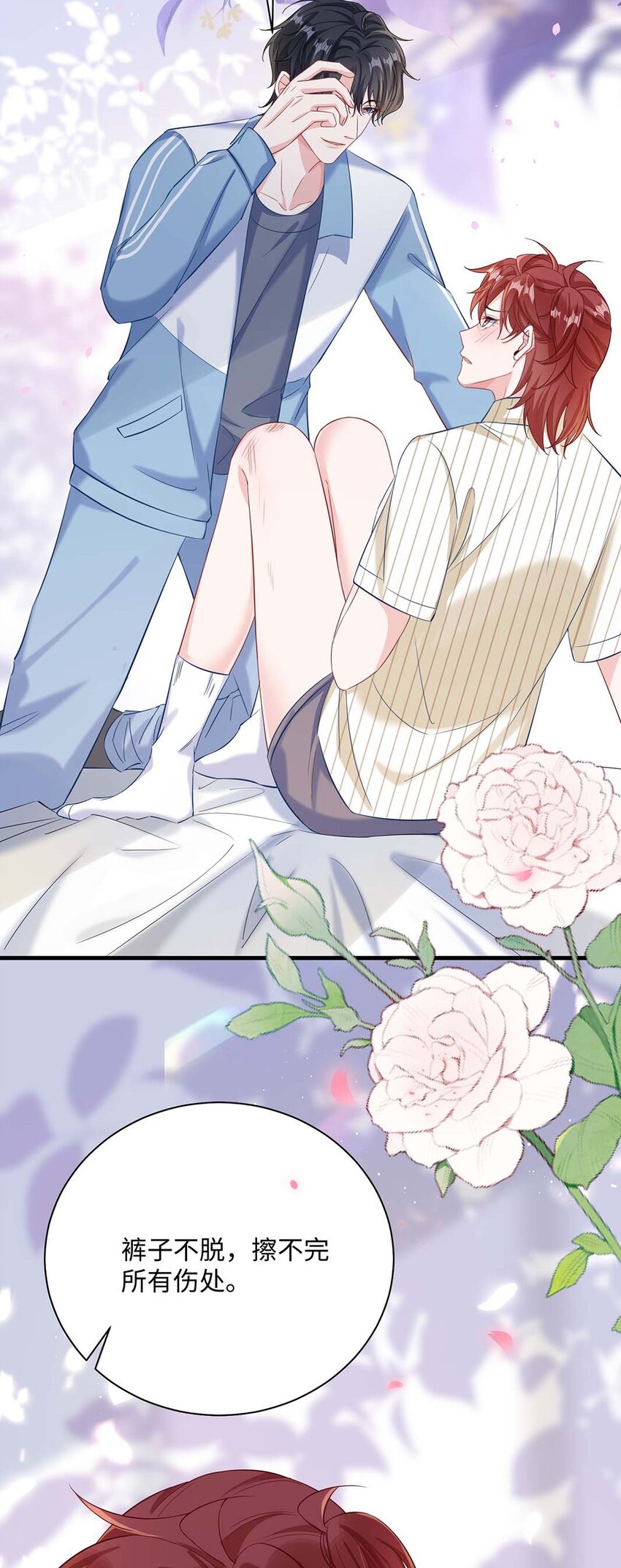 041 涂个药至于么？12
