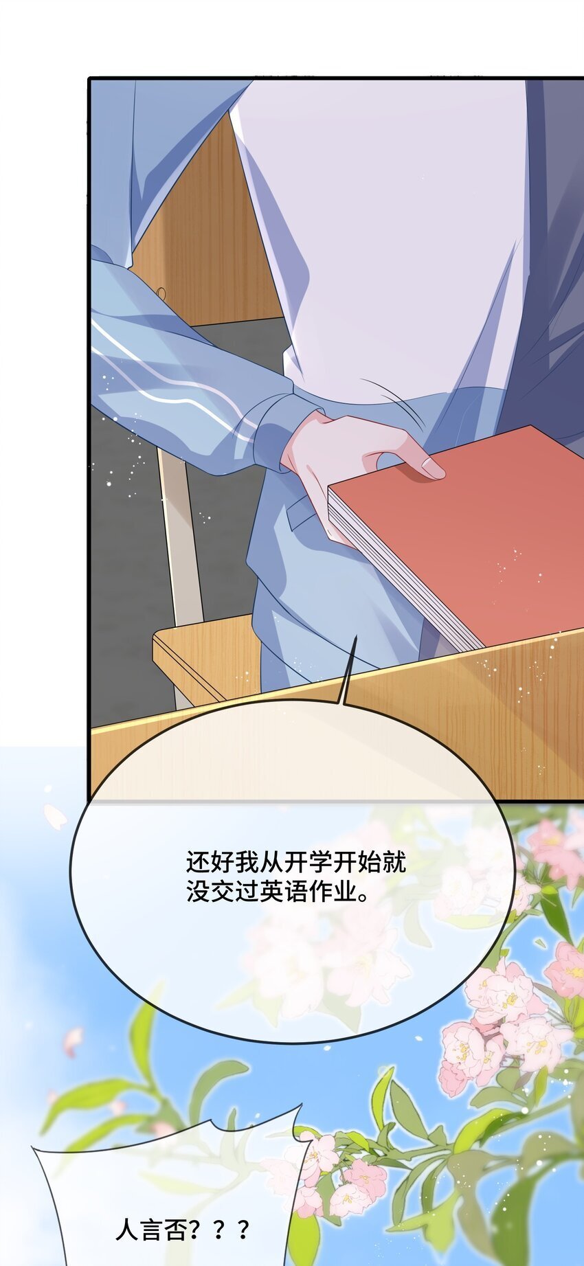 082 小顾不想吗？14