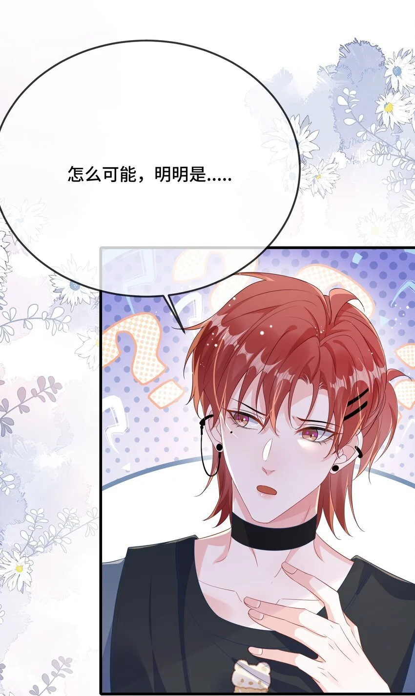 089 骗我是不是很好玩？9