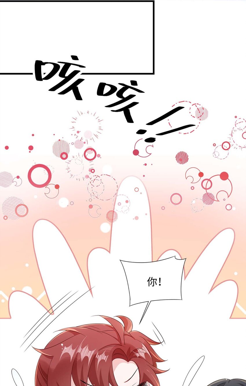 043 我的王妃是男人_33