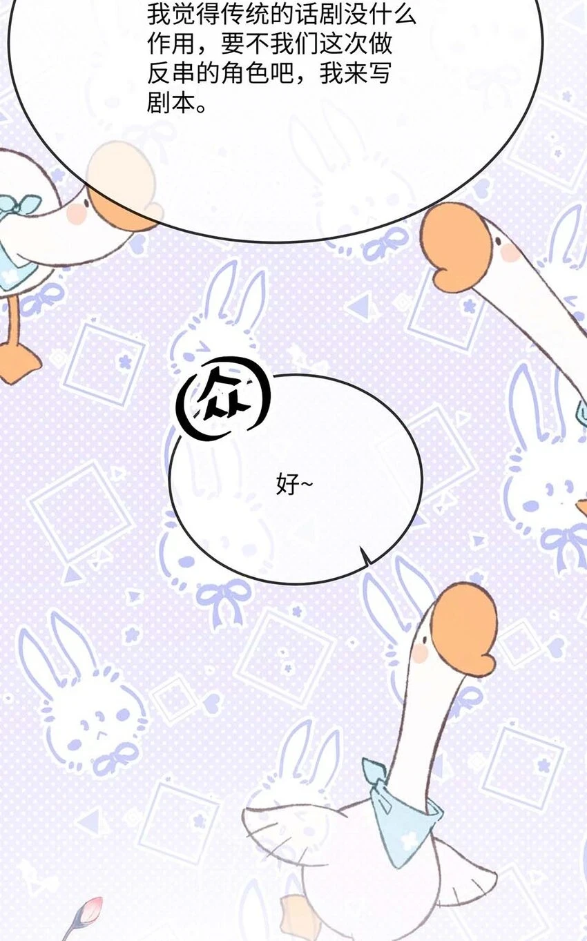 052 你喜欢我什么呢？6