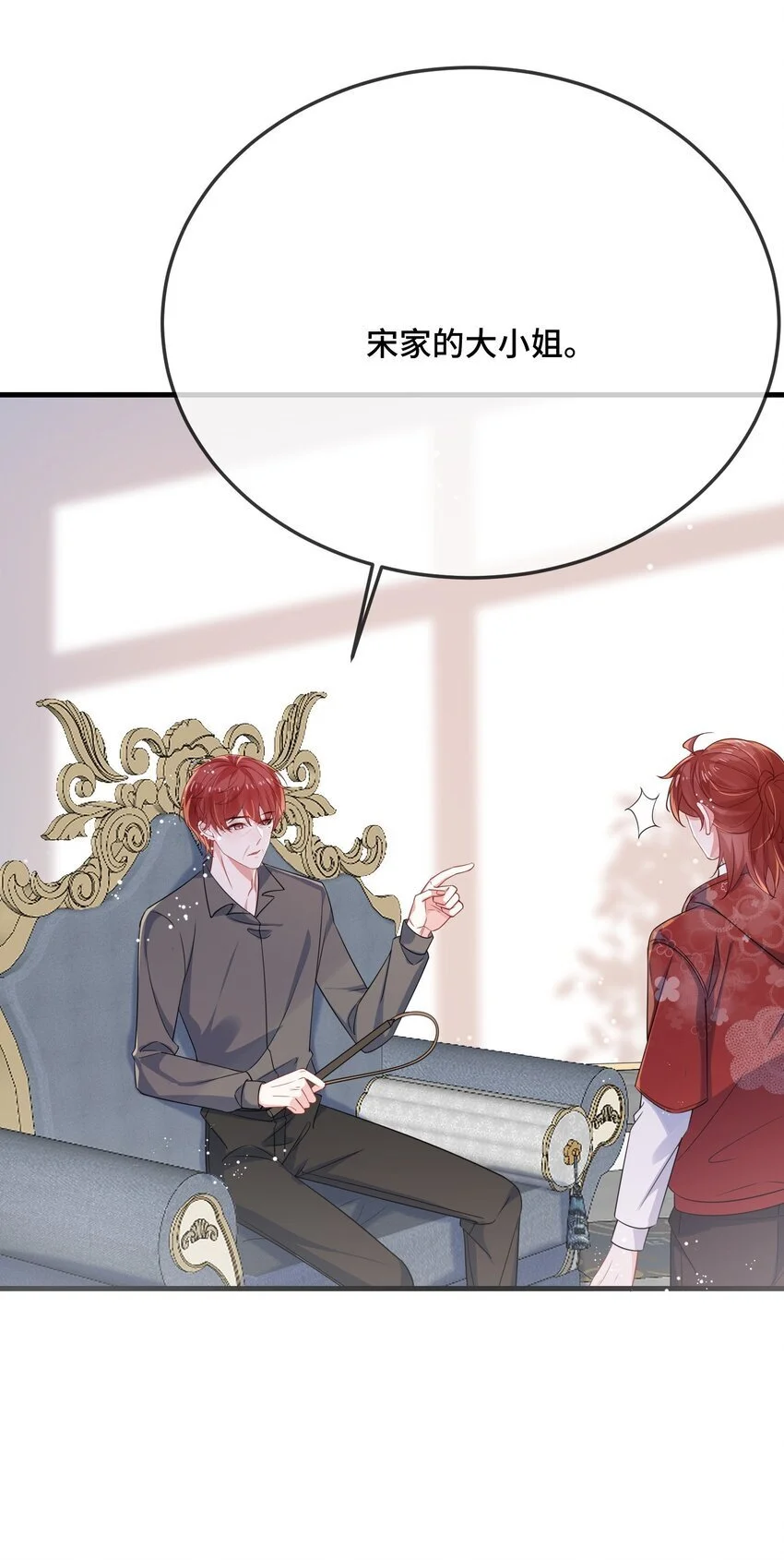 094 订婚？和谁？26