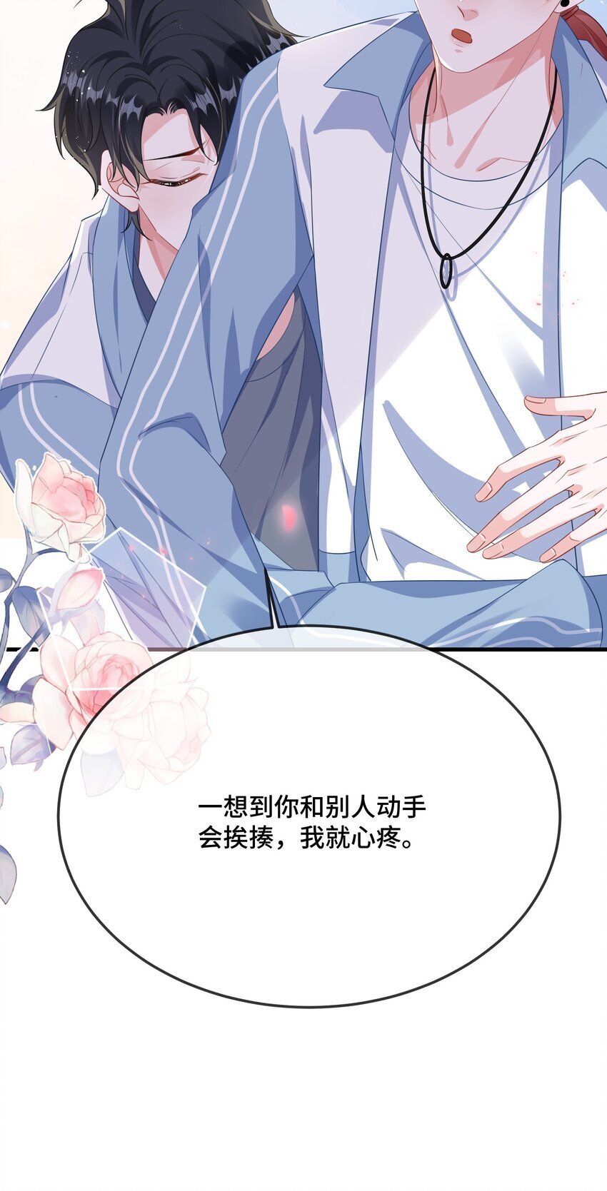 081 哪里痛？9
