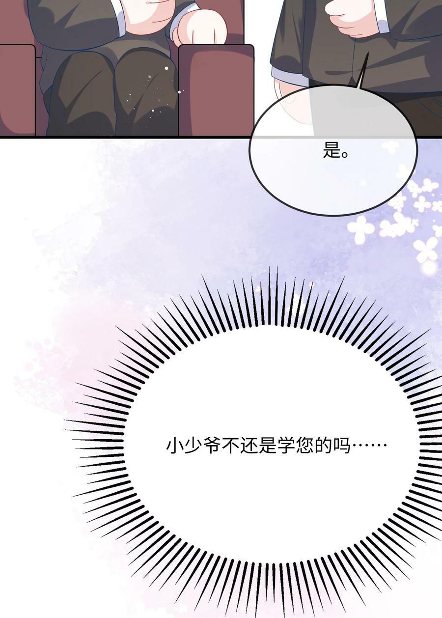 057 我怎么得罪你了？37
