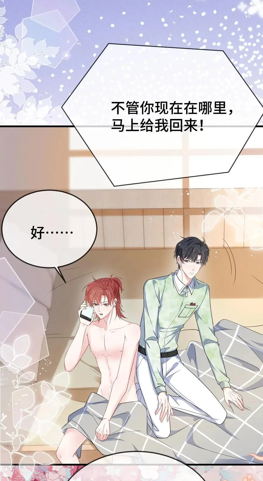 098 知道回来了？9