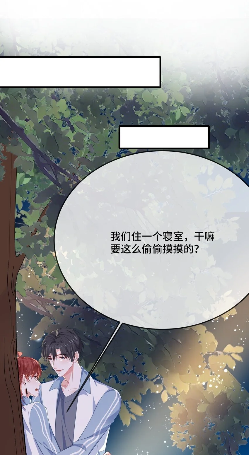 087 弯的。你介意吗？29