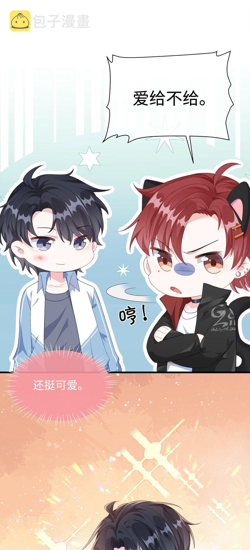 006 他好像也不是很讨厌_20