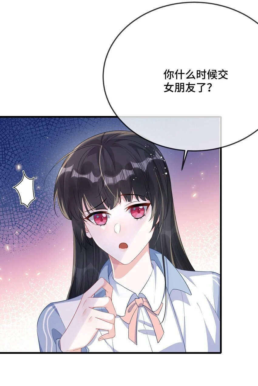 088 你要不要补偿我一下？7