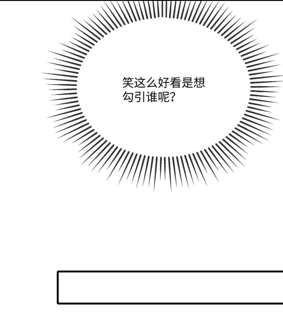 063 我为什么要心虚？！13