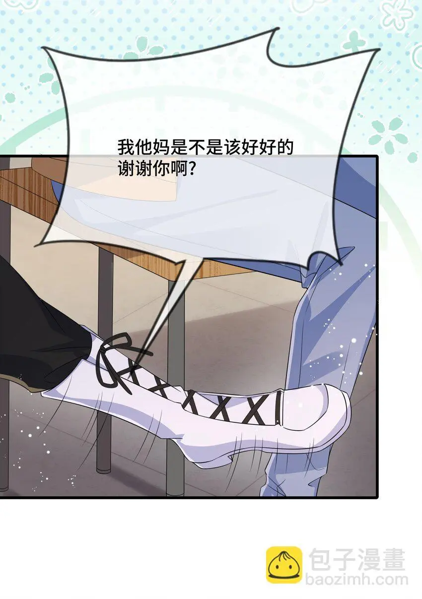 090 男朋友，真没我的份呀？10