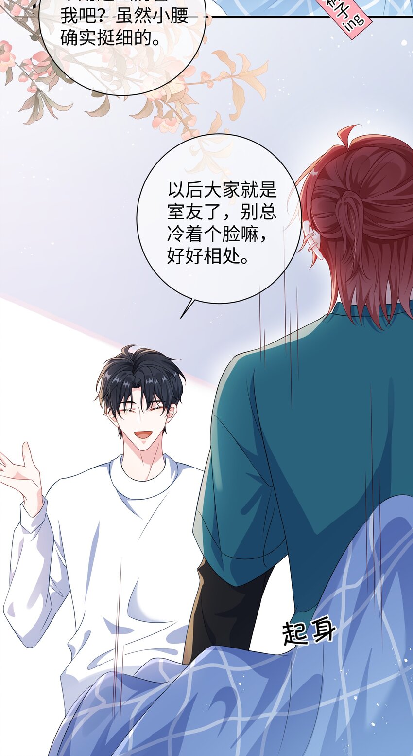 009 你不知道敲门吗？21
