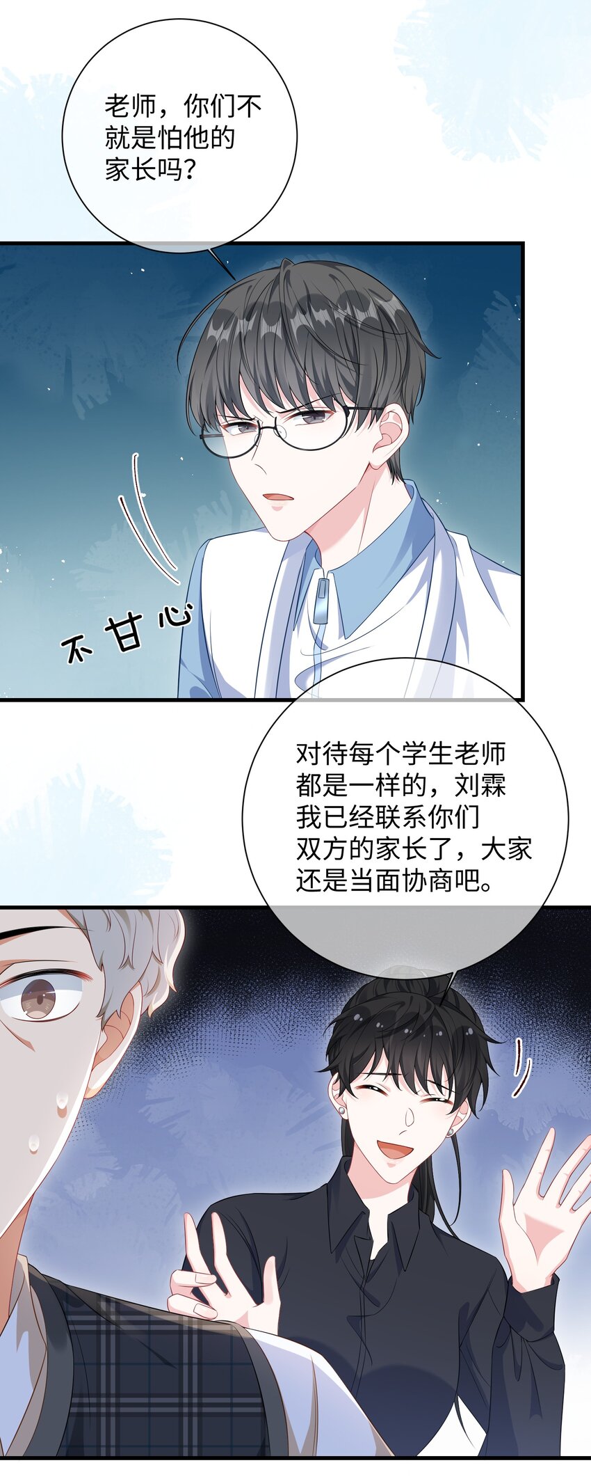 016 叫家长？17