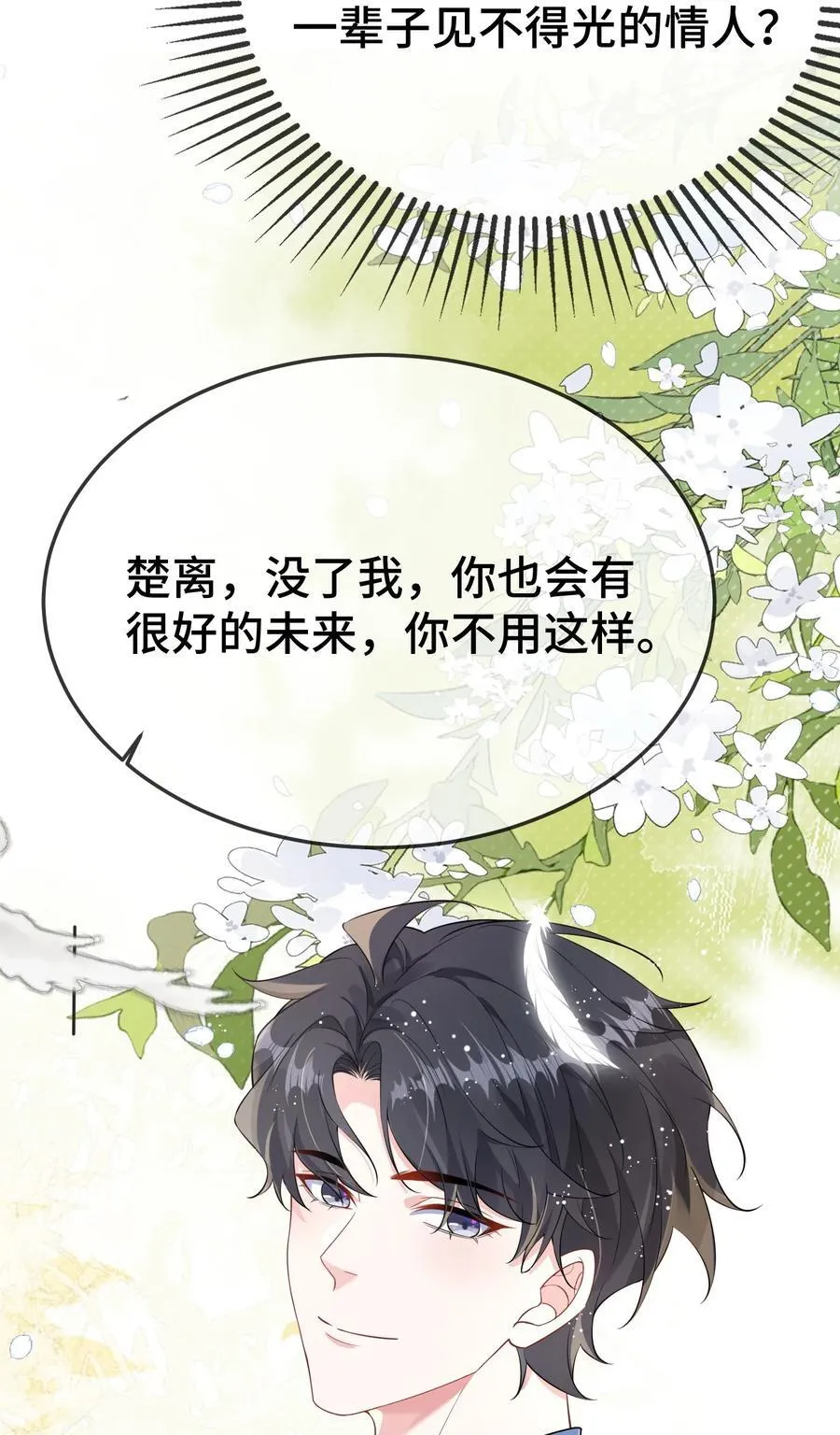 112 我可以重新追你吗？23