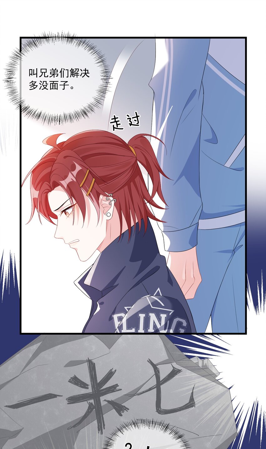 002 叫一声小哥哥呗_28