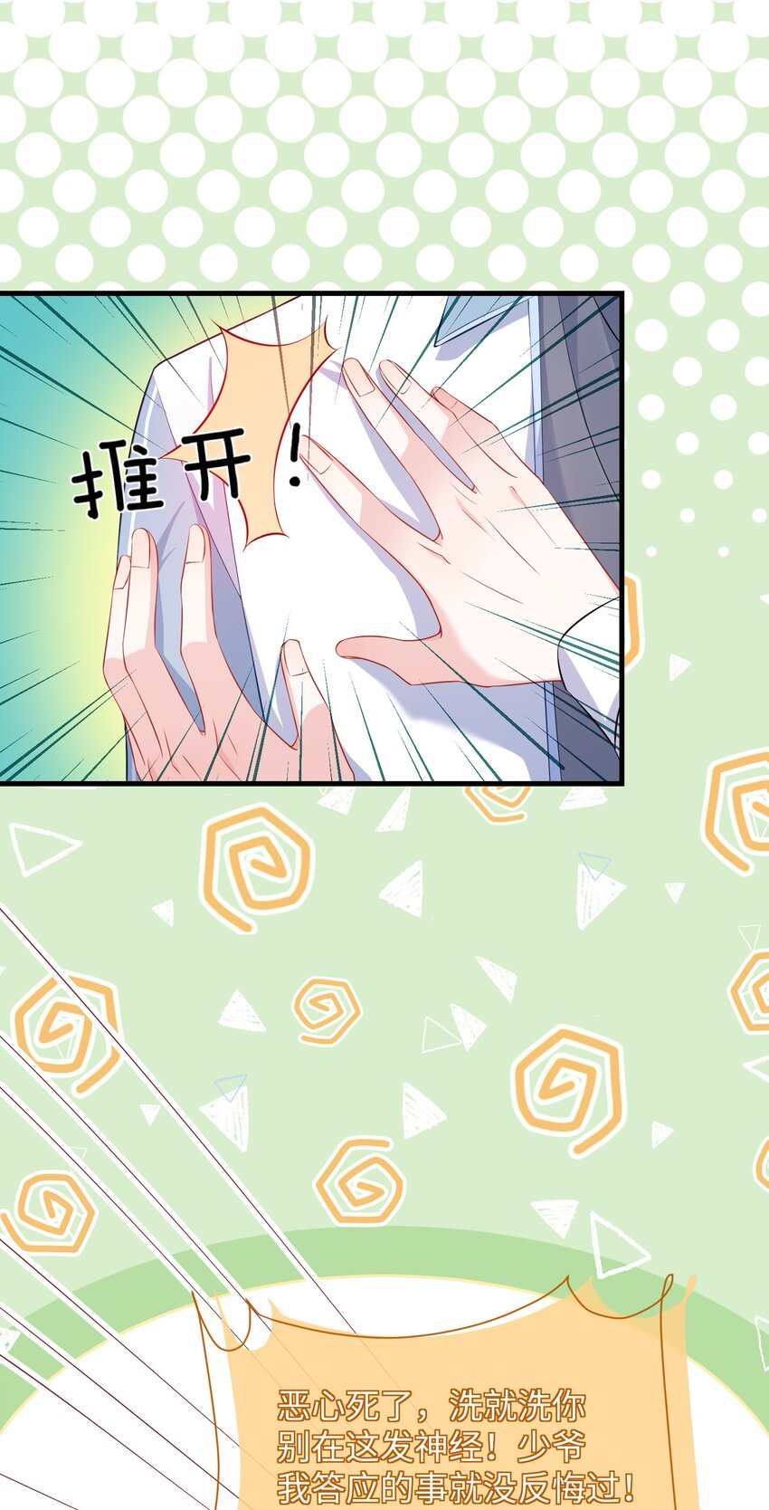 019 你让我给你洗什么？28