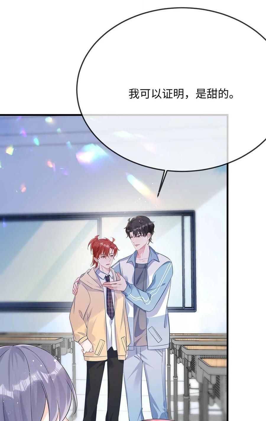 057 我怎么得罪你了？11