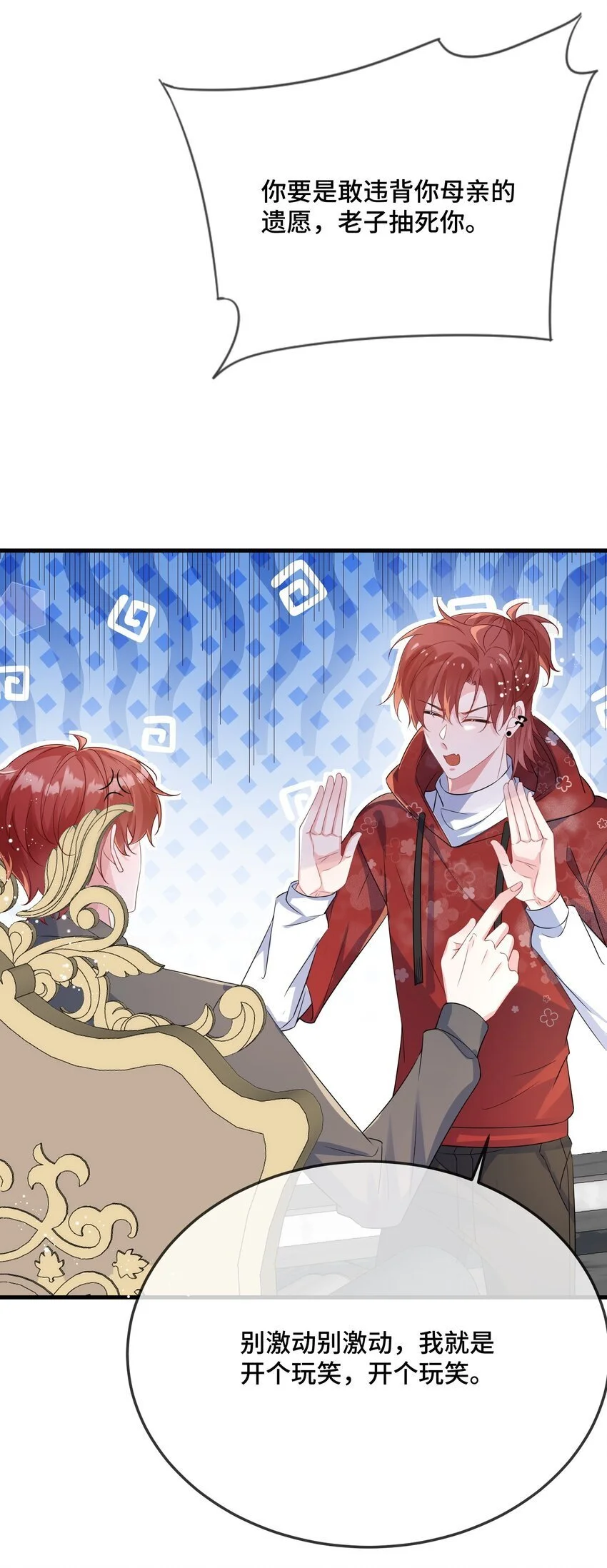 094 订婚？和谁？31